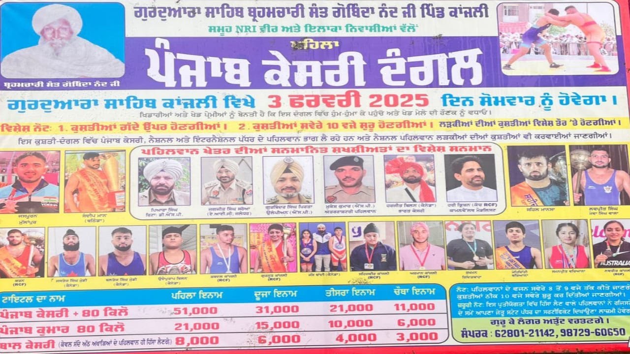 LIVE PUNJAB KESRI DANGAL [ GURUDWARA SAHIB KANJLI KAPURTHALA] 03 FEB 2025
