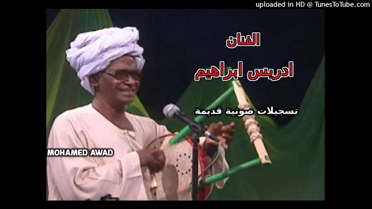ادريس ابراهيم - يوم بابورو صفّر - طمبور
