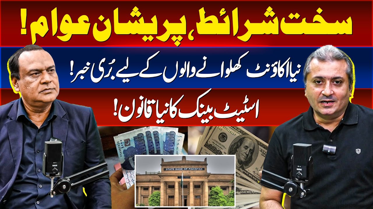 Sakht Sharait! State Bank Ka Naya Qanoon — Naya Account Khulwana Mushkil! | Podcast With Hafiz Usman