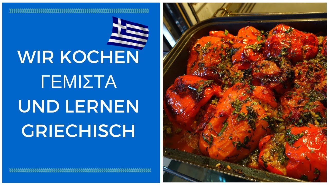 Gemista 🍴Γεμιστά | Griechisch lernen und kochen #13