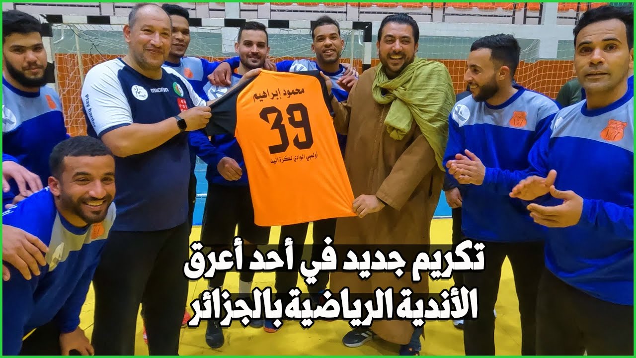 تكريم مصري في أحد أعرق الأندية الجزائرية
