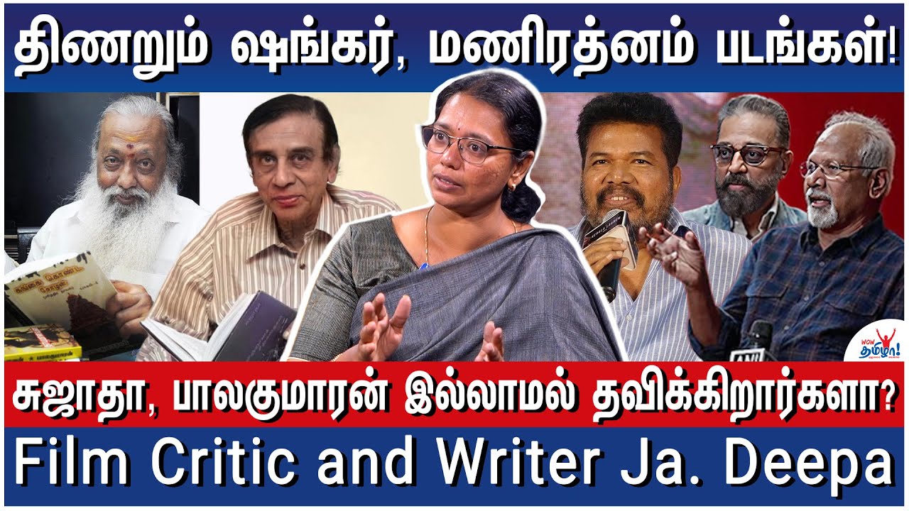தக் லைஃப் படத்தில் என்ன பிரச்சினை? ஏன் சறுக்கியது? - Film Critic and Writer&nbsp;J.Deepa&nbsp;-&nbsp;2
