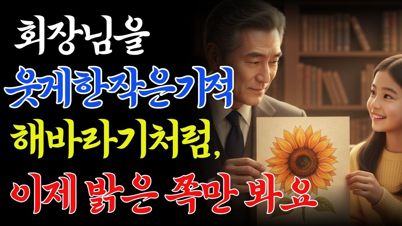 피는 속일 수 없다