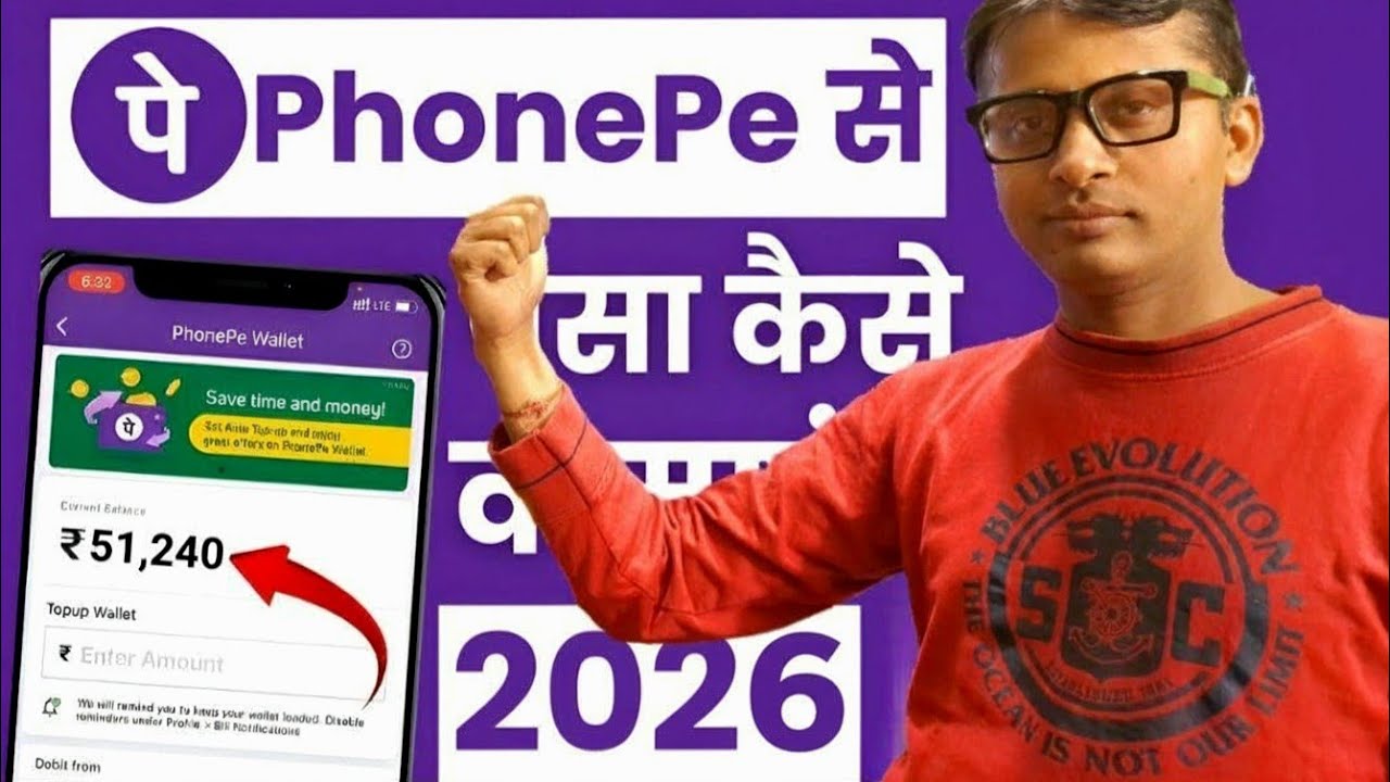 How to earn money from PhonePe in 2026 | How to earn money from PhonePe | How to earn money online