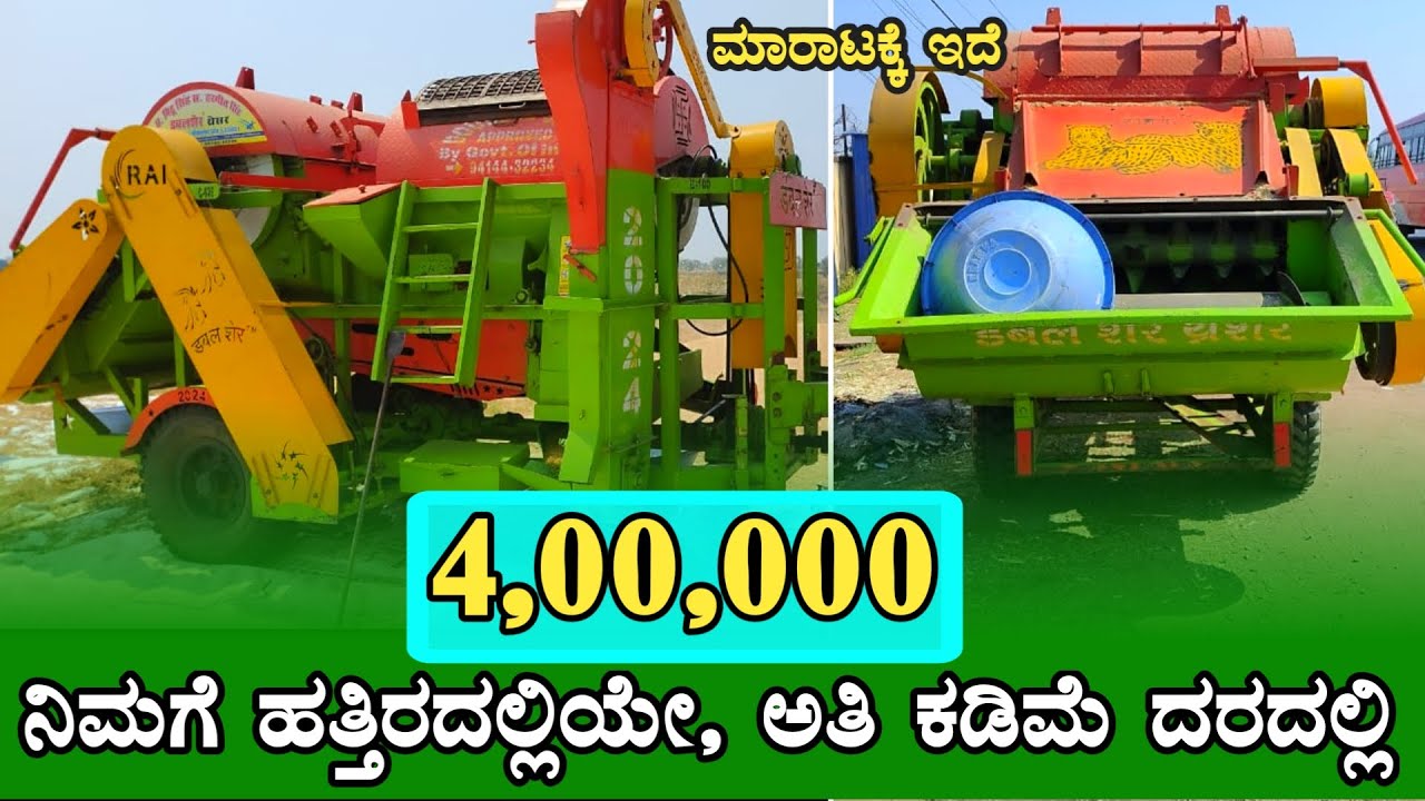 Dubal Share Rashi Machine For Sale📞7829097235📞Second Hand Tractor For Sale in Karnataka