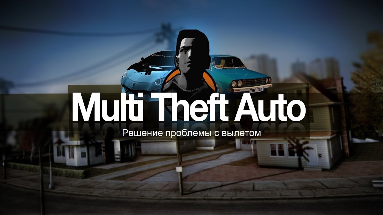 3 СПОСОБА РЕШЕНИЯ ПРОБЛЕМЫ С ВЫЛЕТОМ МТА