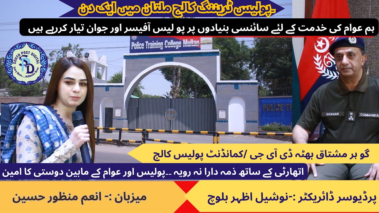 A day in police training college Multan