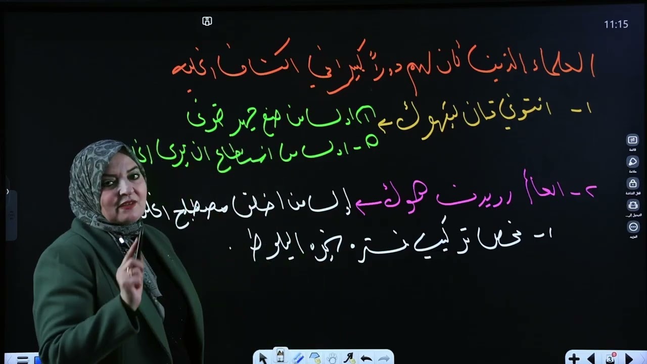 المراجعة المركزة - الفصل الاول - المحاضرة (1)
