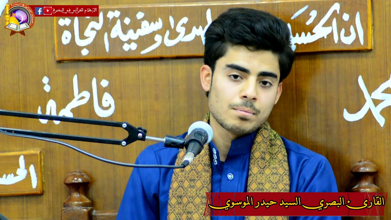 تلاوة جميلة جدا للقارئ السيد حيدر الموسوي ما تيسر من سورة ابراهيم المباركة