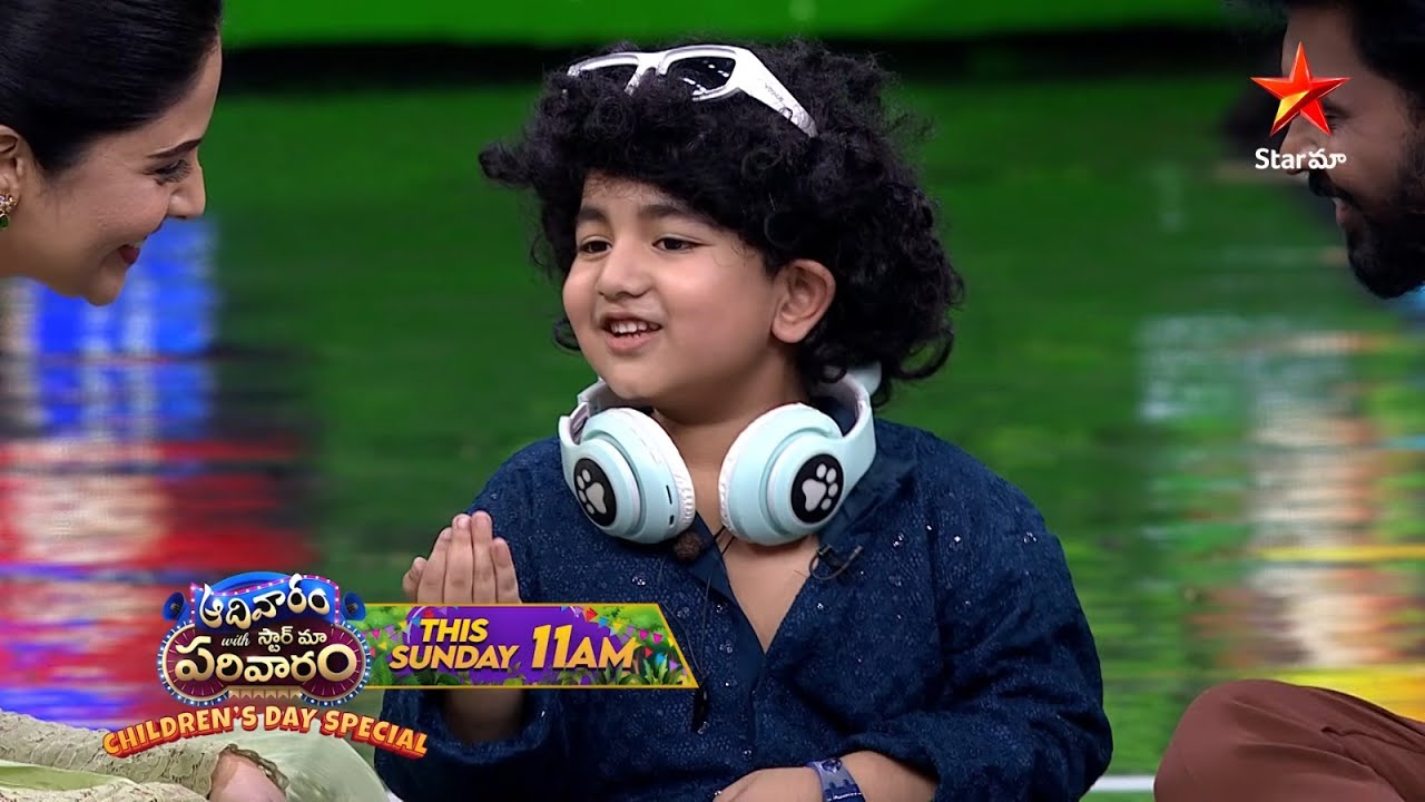 Aadivaram With Star Maa Parivaaram Promo 1 | Childrens's Day Special | Sunday at 11AM | Star Maa
