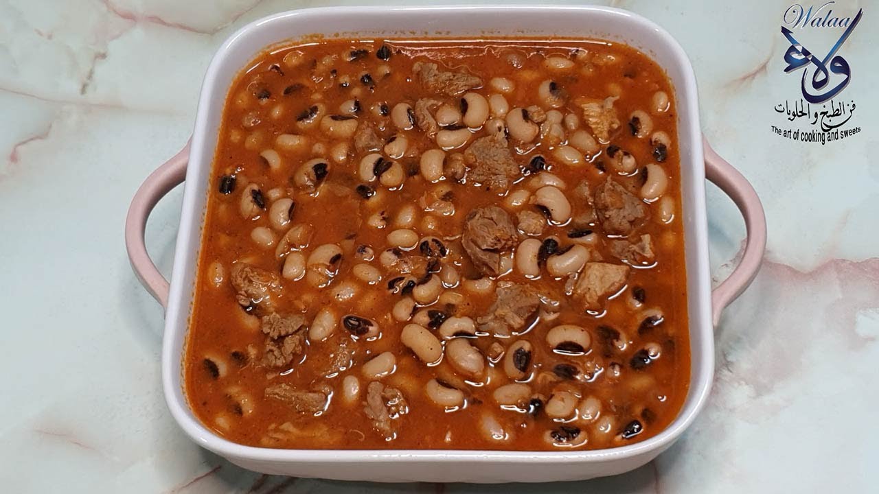 طريقة طبخ اللوبيا الناشفة باللحمة ( How to cook dry cowpea with meat )