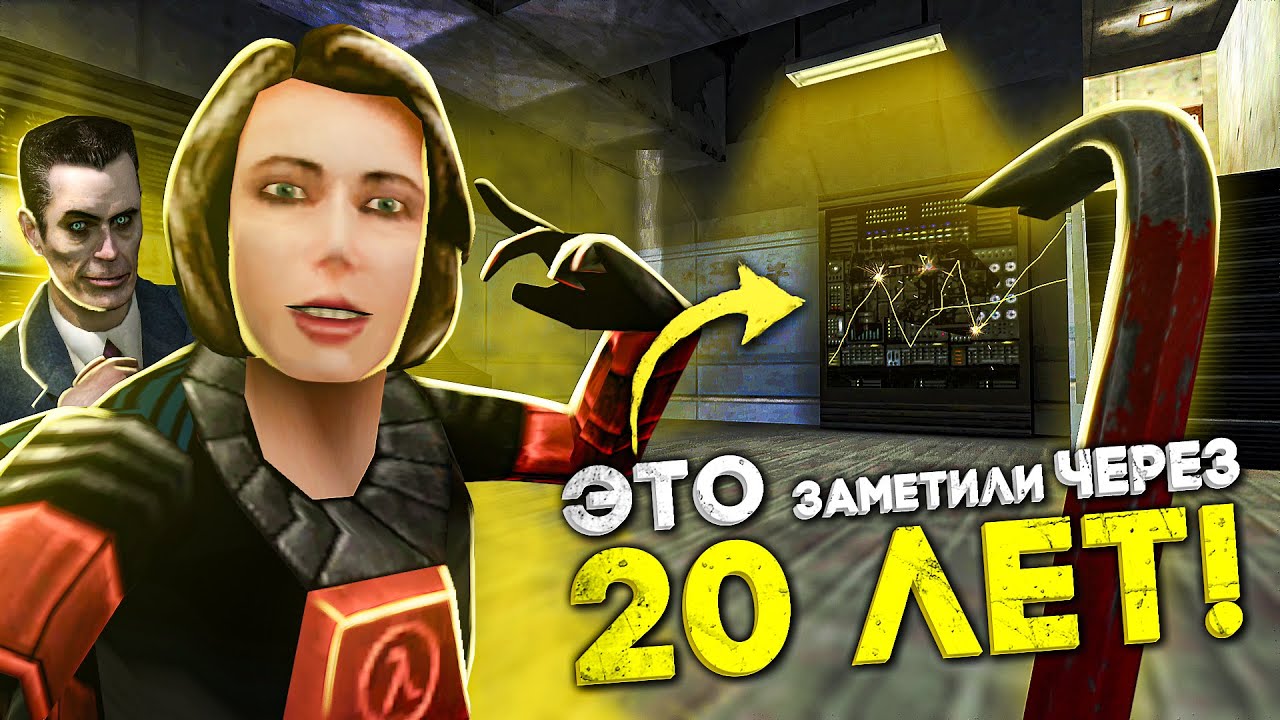 СЕКРЕТЫ В ИГРАХ КОТОРЫЕ НАШЛИ СПУСТЯ ГОДЫ! №9