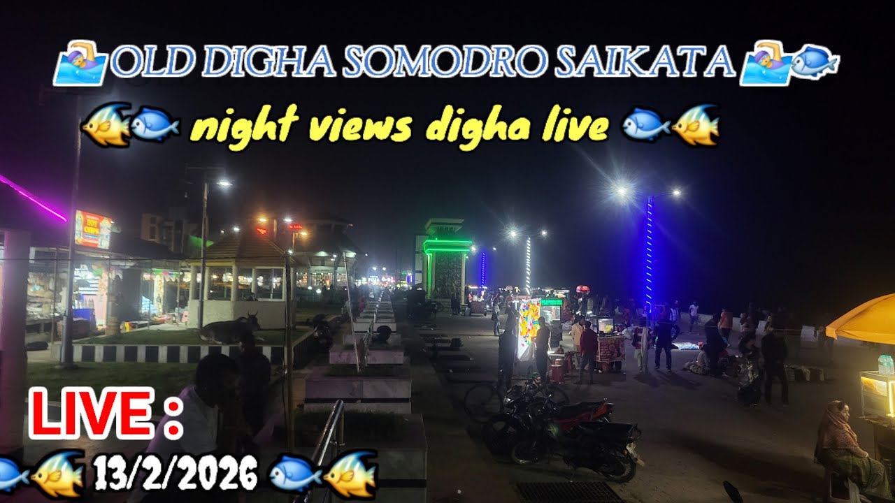 JK.VLOG(DIGHA) is live night views digha live 13/2/2026 🐟 old digha 🏊‍♀️ #digha #dighalive 🥰🐟
