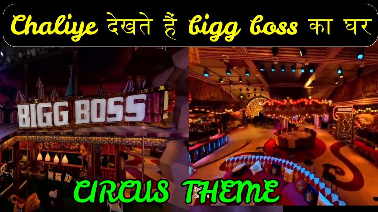BIGG BOSS SEASON 16| CIRCUS THEME| HOUSE OF BIGG BOSS| SALMAN KHAN | COLORS| BB16|| @Crazy film
