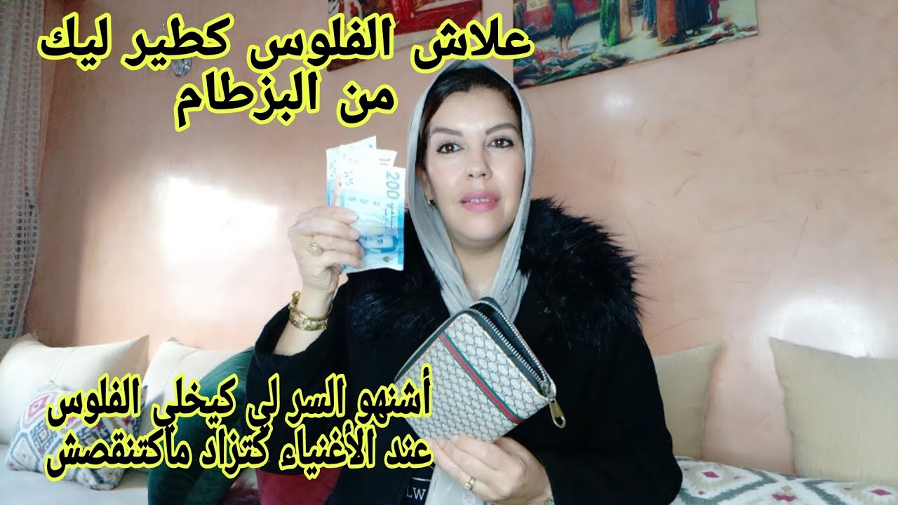 تجنبي هاد الأخطاء إلا بغيتي الفلوس تجمع ليك او ماتبقاش تطير ليك من البزطام