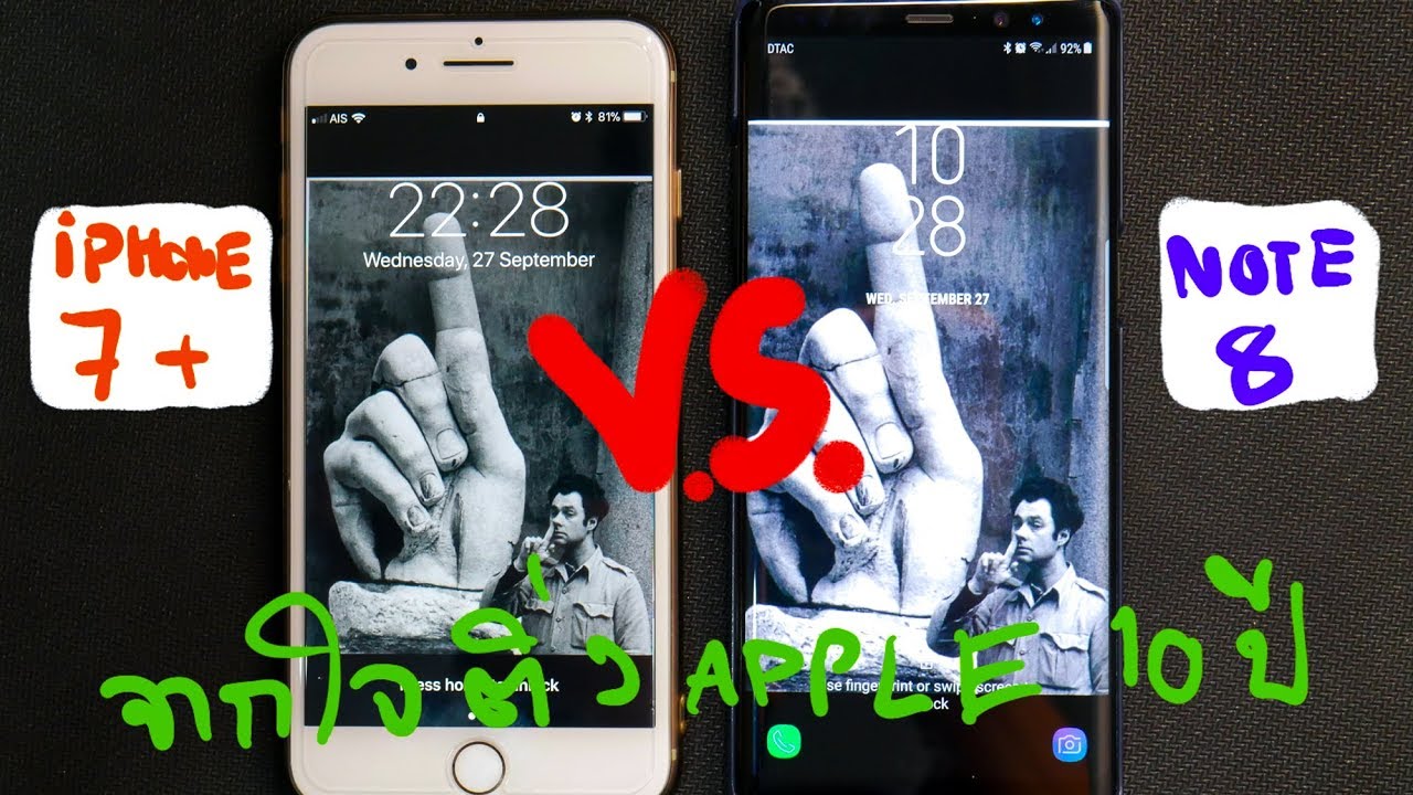 สาวก iPhone 10 ปีต้องยอมแพ้.....แกะกล่อง Samsung Galaxy Note 8