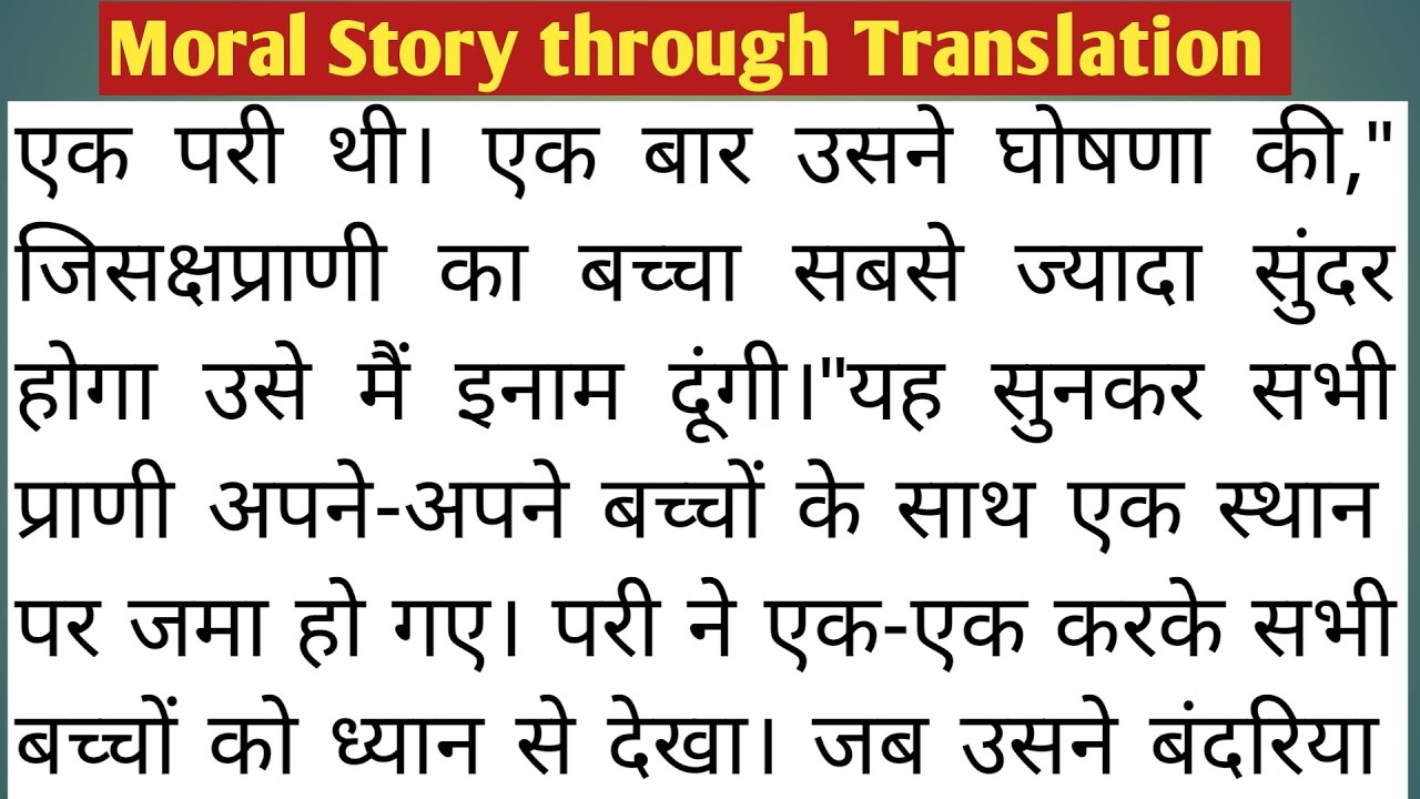 Moral Story Writing in English/Hindi to English Translation/Hindi to English Story