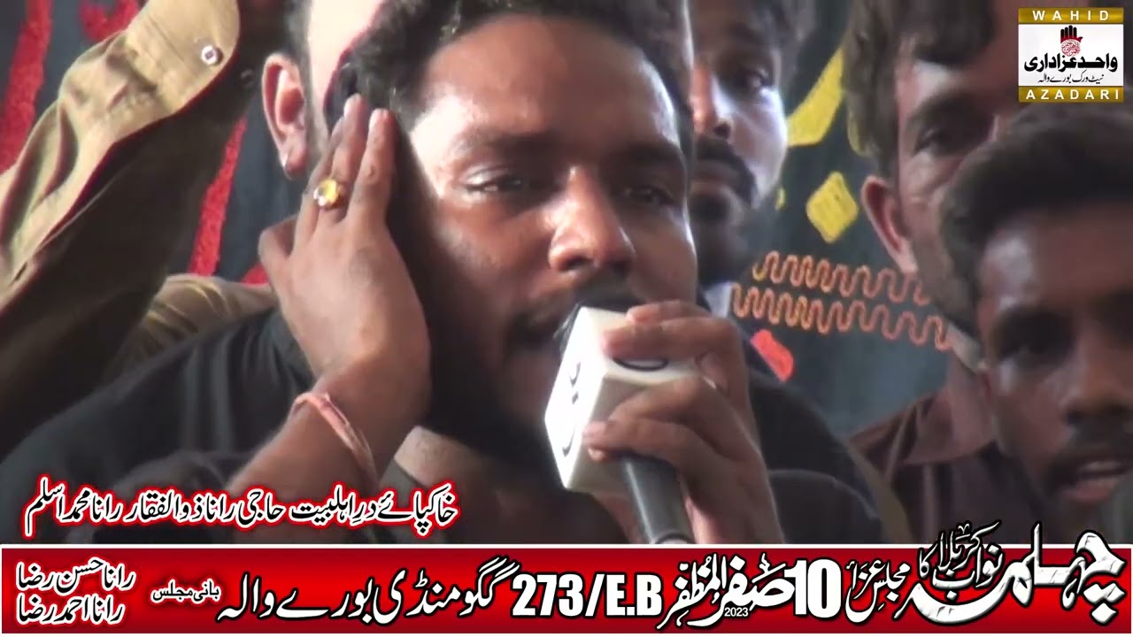New Noha 2023 Jaji Khan 2023 Arifwala | 10 Safar 2023 | 273eb Burewala | @wahidazadarilive