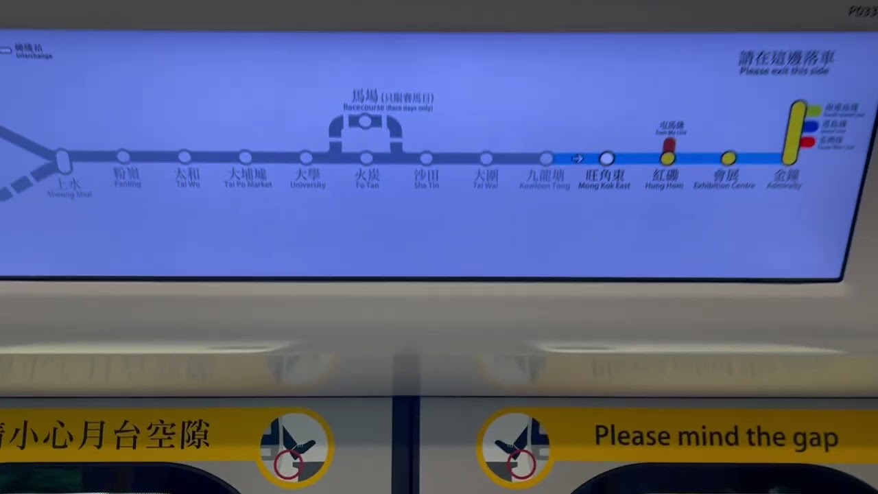 港鐵東鐵綫過海P033@往金鐘（九龍塘至旺角東）