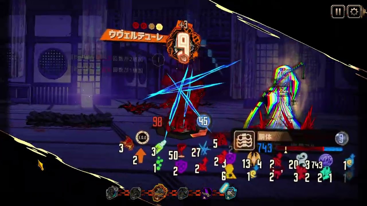リンバス　9-41　通常攻略その②