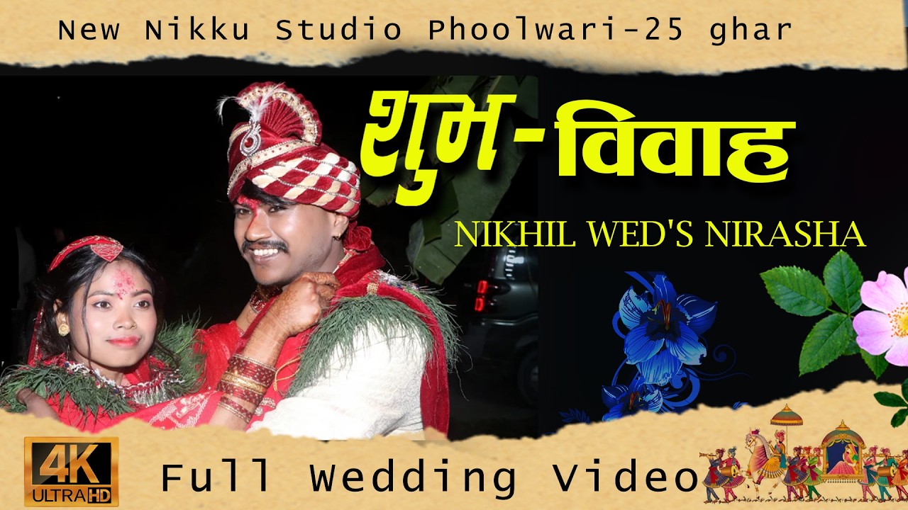 NIKHIL WED'S NIRASHA FULL VIDEO