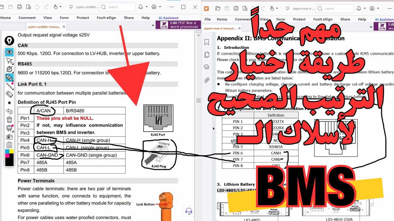 كيف اختار الترتيب المناسب لأسلاك كيبل BMS للRJ من الكتالوج بين بطارية الليثيوم والأنفرتر