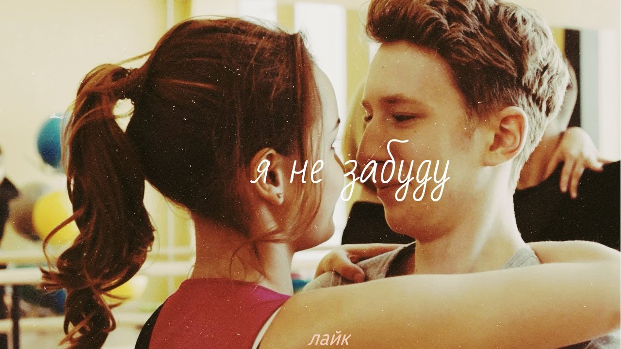 Даня и Эля • я не забуду твои карие глаза♥