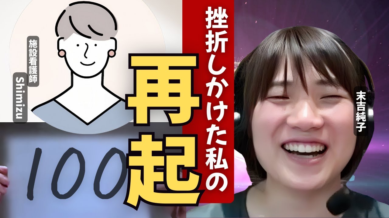 【施設看護師×AIライター講座生対談】看護師が副業でWebライターに挑戦｜仕事と両立できたリアルな方法【卒業生インタビュー】