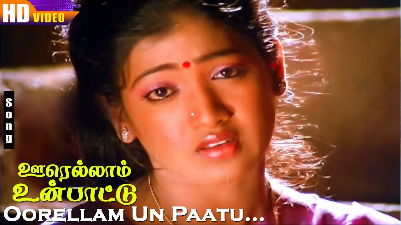 Oorellam Un Paatu Thaan HD | Ramarajan | Aishwarya | Swarnalatha | Vaali | Piraisoodan | Sad Song