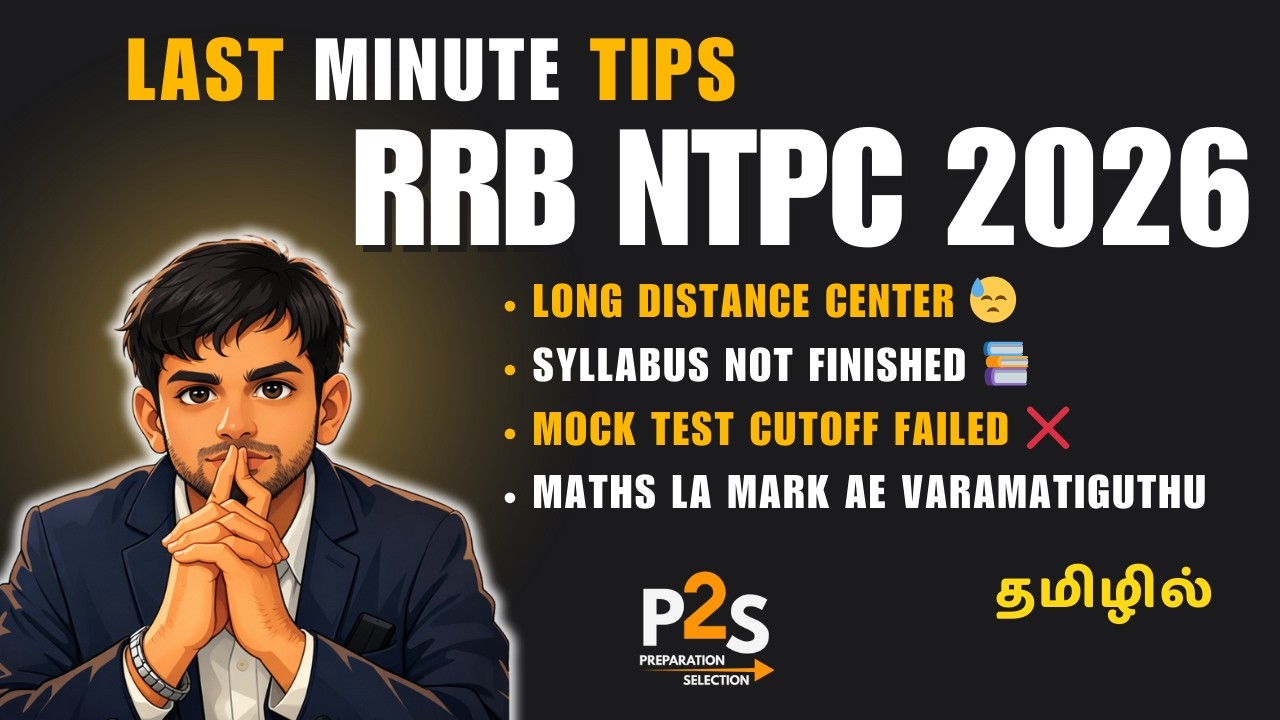 RRB NTPC Exam Last Minute Strategy | Important Tips to Score High | Tamil | P2S