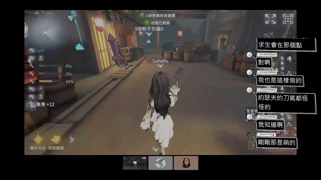「第五人格」雞哥&90 5階雙排，自由發揮，要一起玩的聊天室報名，01/12