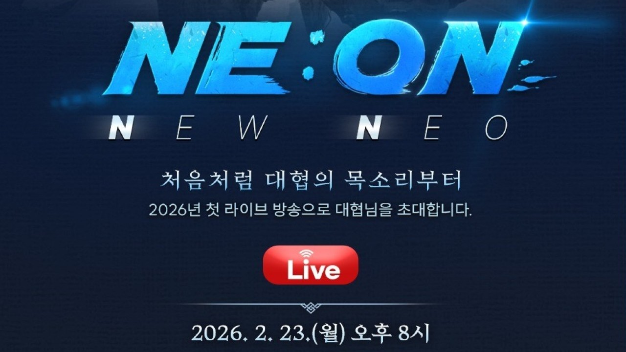 [블소네오][BNS] 디렉터 라이브 쥰내큰거온다  (무과금No.1 방송)