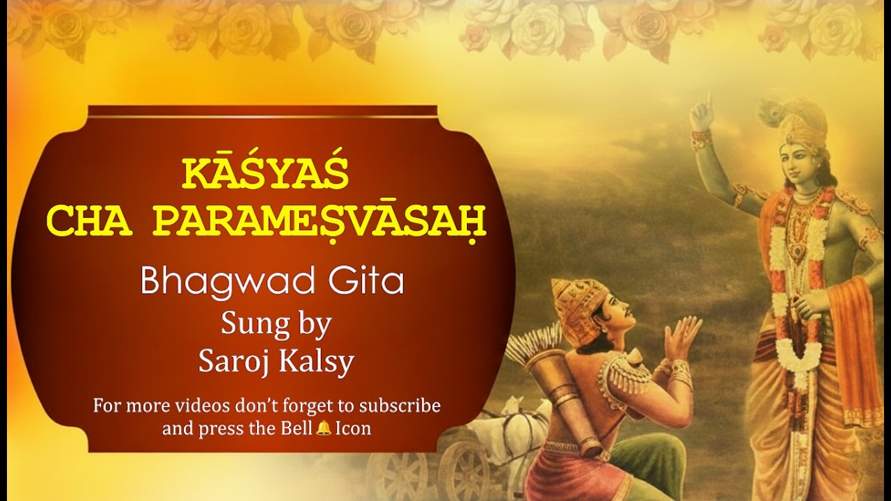 KÃŚYAŚCHA PARAMEŞVĂSAH - Bhagavad Gita With Meaning   #bhagavadgita #gita #krishna #learngita