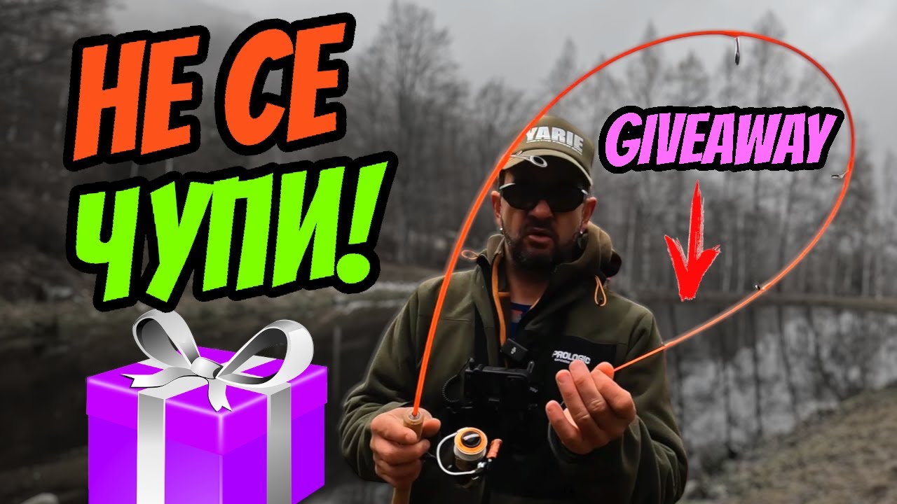 НЕ СТЕ ЛОВИЛИ с ТАКАВА ПРЪЧКА!! GIVEAWAY и ревю на СТЪКЛЕН СПИНИНГ Atec Crazee Joy Stick