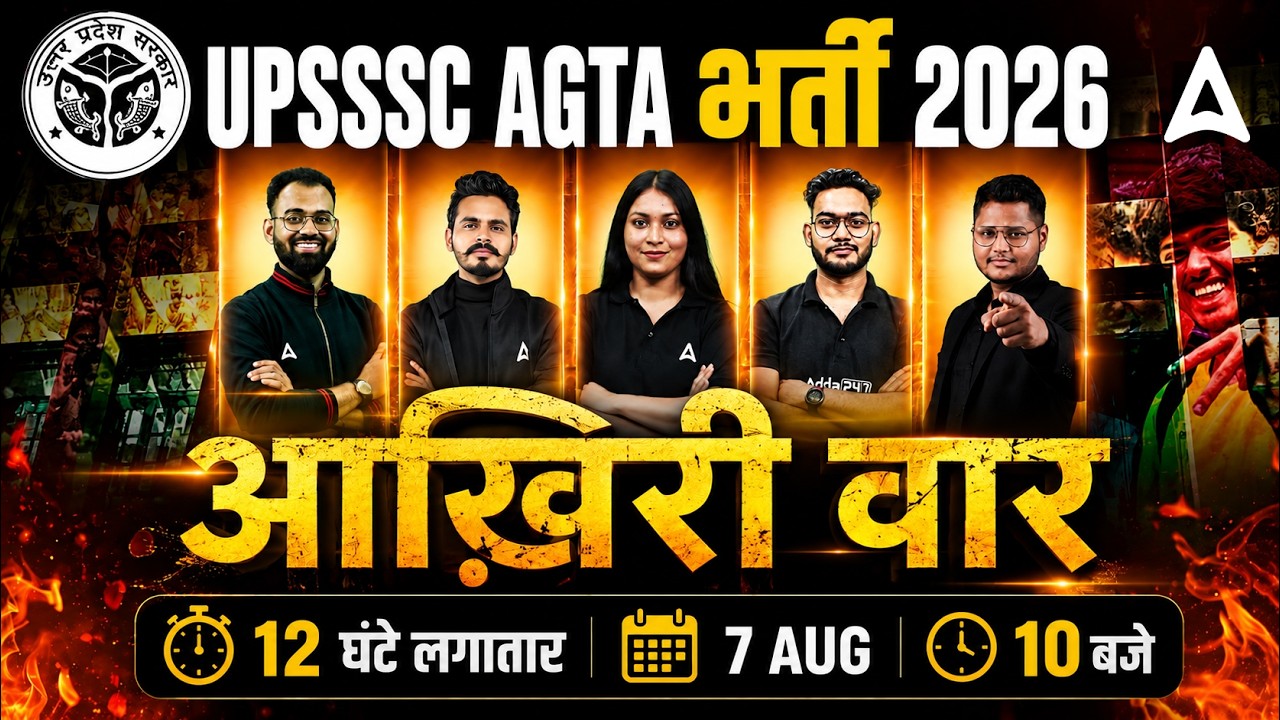 UPSSSC AGTA Marathon Classes 2026 | UPSSSC AGTA Classes 2026 | UPSSSC AGTA 2026 Marathon Classes