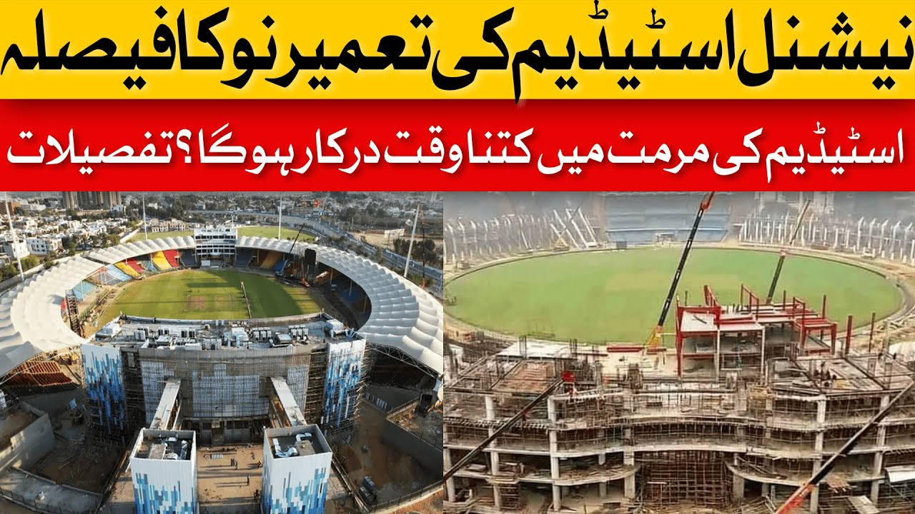 Key Details Regarding Decision To Reconstruct National Stadium | Dawn News