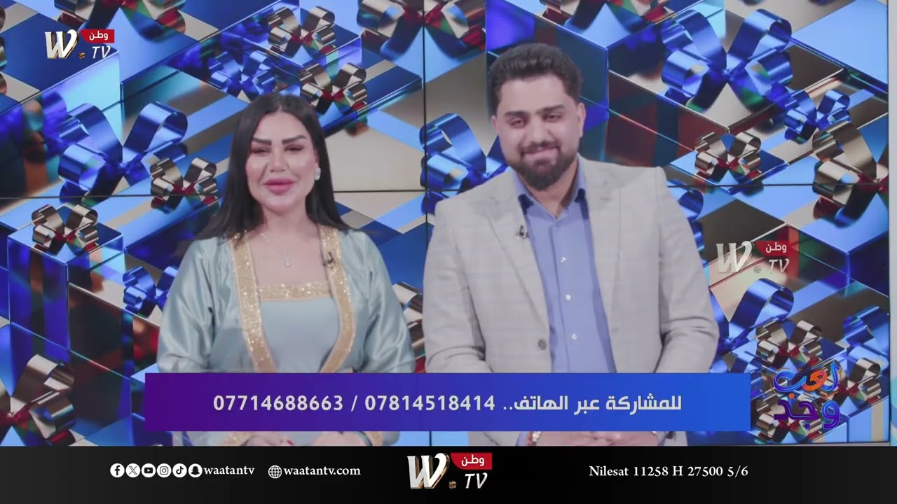 برنامج لعب وجد