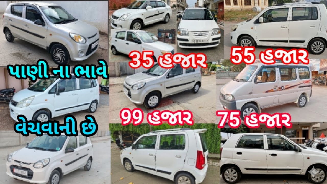 🔥 ધમાકા સેલ! ૬ કાર અને ૧ ઈકો ગાડી તાત્કાલિક વેચવાની છે | સસ્તા ભાવે સેકન્ડ હેન્ડ ગાડીઓ 🚗