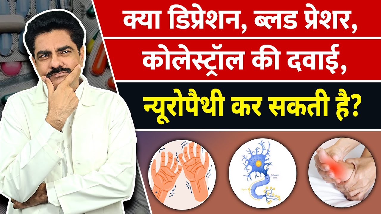 Diabetic Peripheral Neuropathy Explained | Medicines That Cause Nerve Damage & Natural Solutions