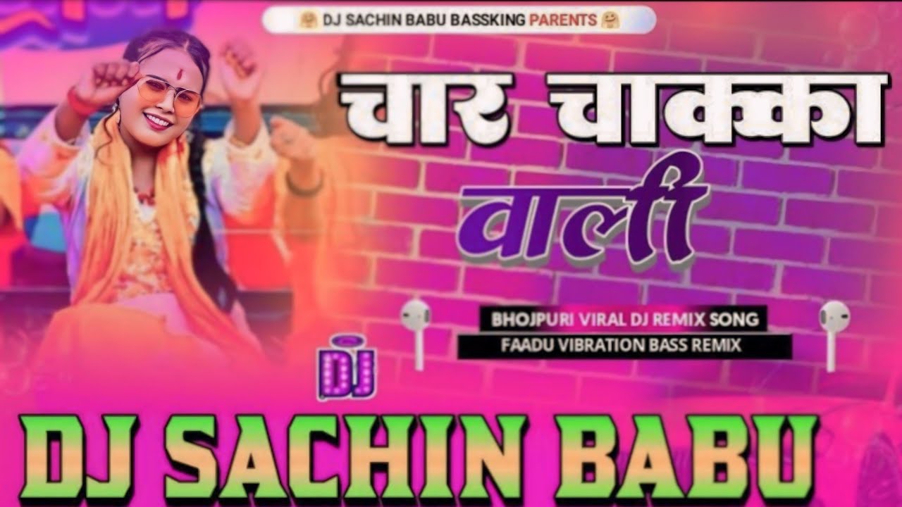 Chaar Chaar Chakka Wali Gadi Layi Da || Shilpi Raj || Vibration Mix || Dj Sachin Babu #bolbam2024