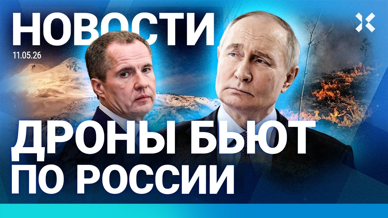 ⚡️НОВОСТИ | ДРОНЫ БЬЮТ ПО ТЫЛУ РОССИИ | &laquo;ВЕТЕРАН СВО&raquo; ВЫШЕЛ НА МИТИНГ | ПОТОП И ЭВАКУАЦИЯ | НЛО