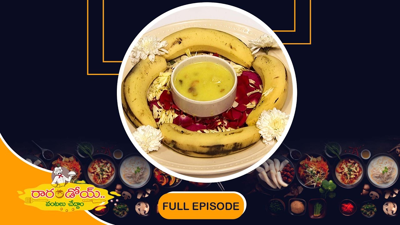 Banana Sweet | Rarandoi Vanatalu Chedam | 17th Feb 2026 | Full Episode | ETV Abhiruchi