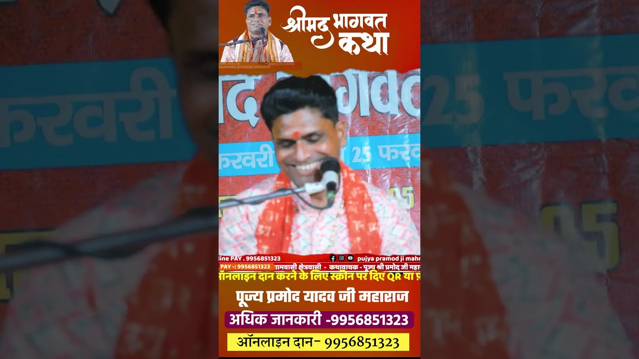 LIVE SHIRI RAM KATHA GRAM  -kaudiyar barabanki (  u .  p )   DAY -  5   RATRI