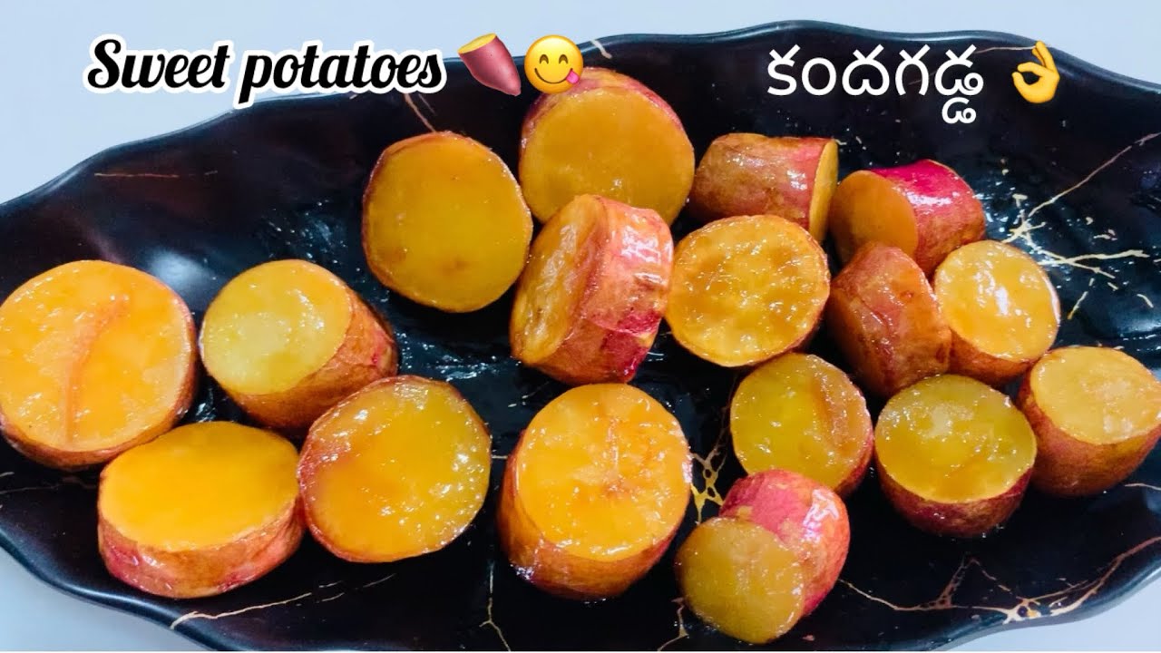 శివరాత్రి పండగ ప్రసాదం గా కందగడ్డలని నీరు పోయకుండా హెల్తీ గా ఇలా👉ఉడికించండి చాలా రుచిగా ఉంటాయి 👌😋