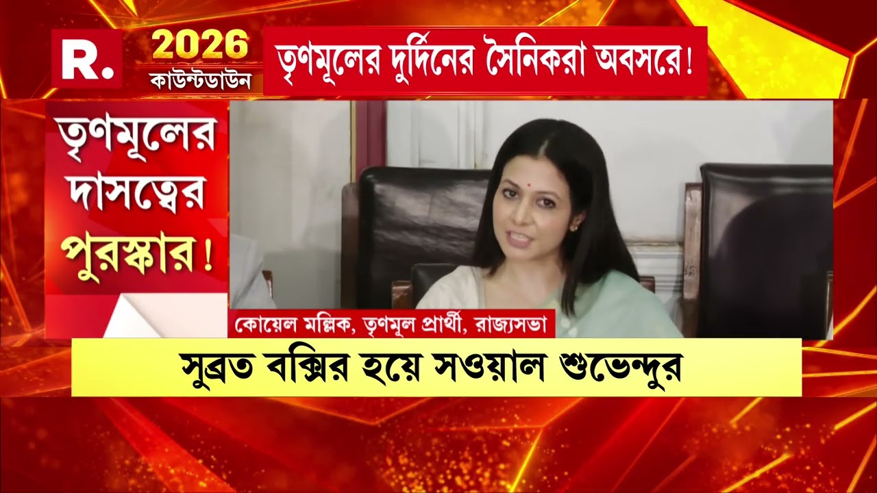 দলের দুর্নীতি আড়াল করতেই রাজ্যসভায় পাঠাচ্ছেন রাজীব কুমার, মেনকা গুরুস্বামীদের। দাবি শুভেন্দুর