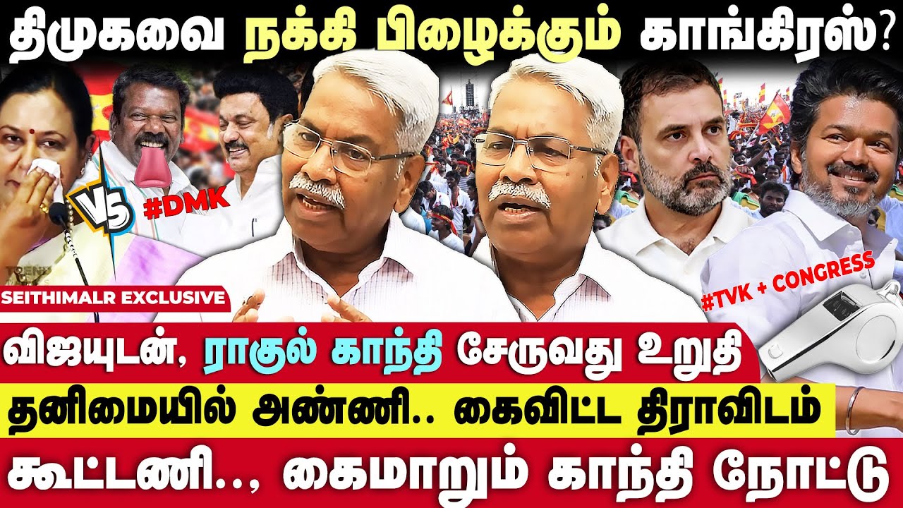 பேராசைப்படும் தேமுதிக..😮 அல்வா கொடுத்த திமுக, அதிமுக..! |  CK Mathivanan Interview | Seithimalar