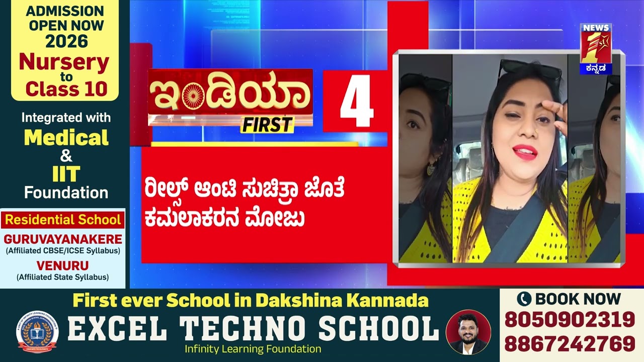 News Headlines @8PM | 06-02-2026 | @newsfirstkannada