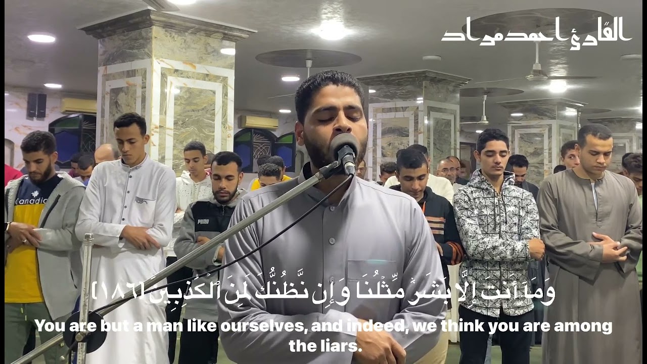 سبحان من رزقه هذا الصوت💔اواخر سوره الشعراء