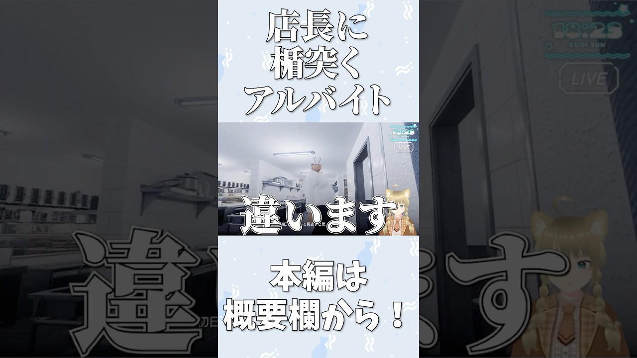 店長に楯突く新人アルバイト🙋&zwj;♀️【 #thesushihouse 】 #ザ・スシハウス #ゲーム実況 #ホラーゲーム