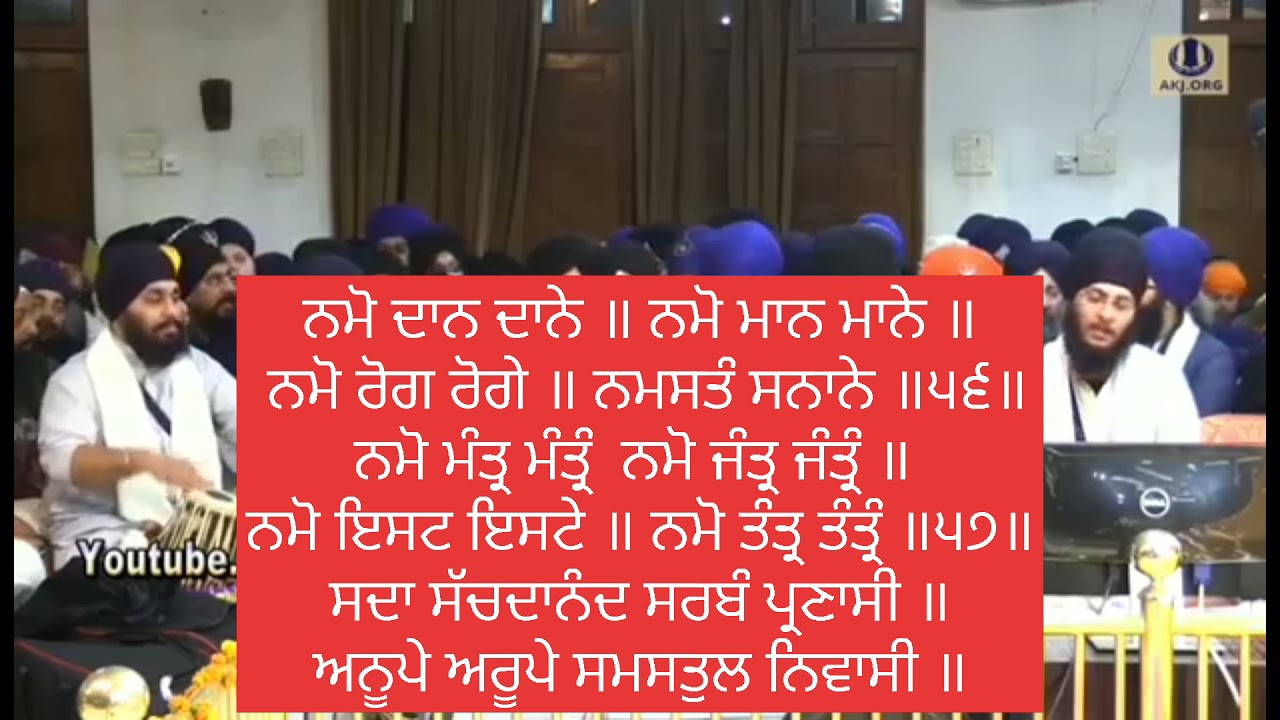 Jaap sahib kirtan roop vich with lyrics Bhai Manpreet singh kanpuri ji